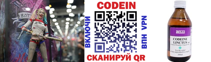 Кодеиновый сироп Lean напиток Lean (лин)  mega сайт  Нижнеудинск  дарнет шоп 